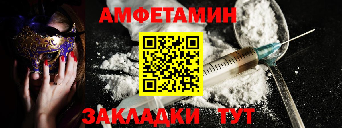 АМФЕТАМИН VHQ  Amphetamine  Туймазы  Вход с VPN 