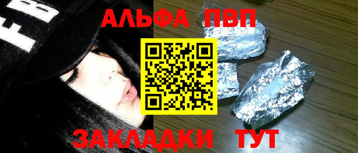 Альфа ПВП мука  A-PVP Crystall  Вход с VPN  Alfa_PVP  Туймазы 