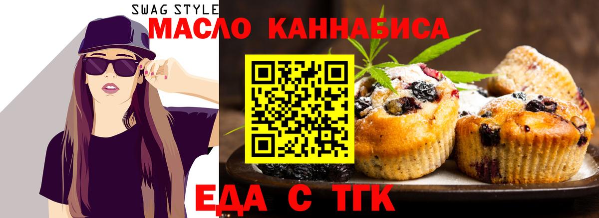 Cannafood конопля  Вход с VPN  Туймазы 