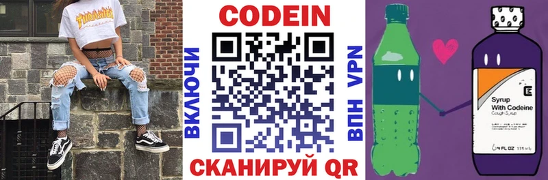 Кодеиновый сироп Lean напиток Lean (лин)  Туймазы 