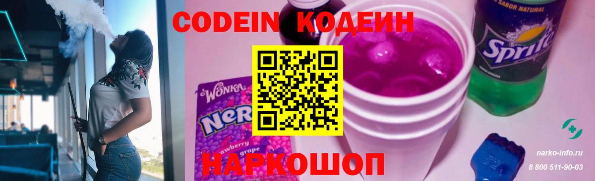 Туймазы  Codein Purple Drank  Вход с VPN 