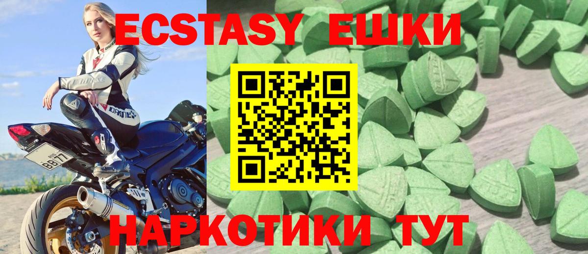 ЭКСТАЗИ Дубай  Вход с VPN  Туймазы  Ecstasy бентли 