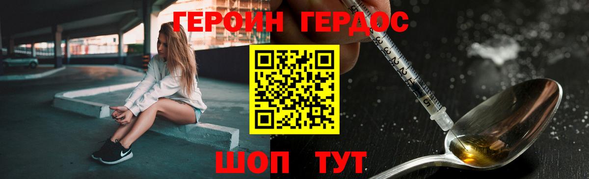 Героин гречка Туймазы