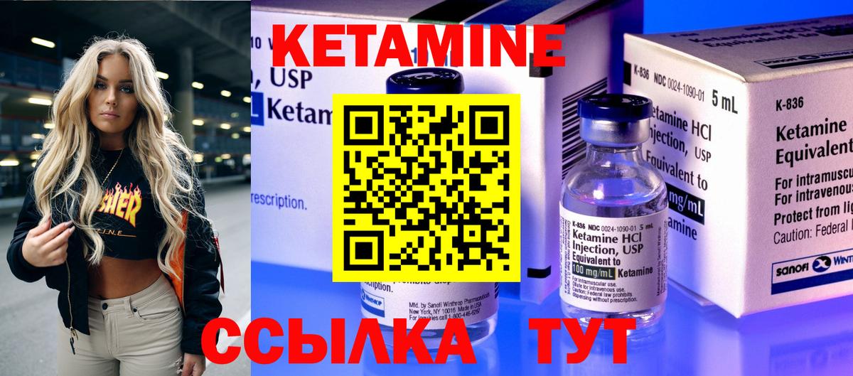 Кетамин ketamine  Вход с VPN  Туймазы  Кетамин ketamine 
