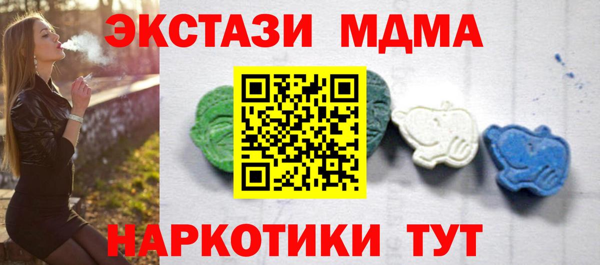 MDMA  Вход с VPN  Туймазы  МДМА Molly  MDMA кристаллы 
