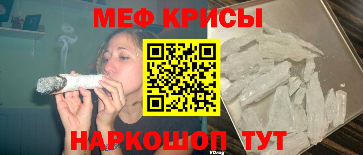 МЕФ VHQ  Вход с VPN  МЕФ мяу мяу  Меф  Туймазы 