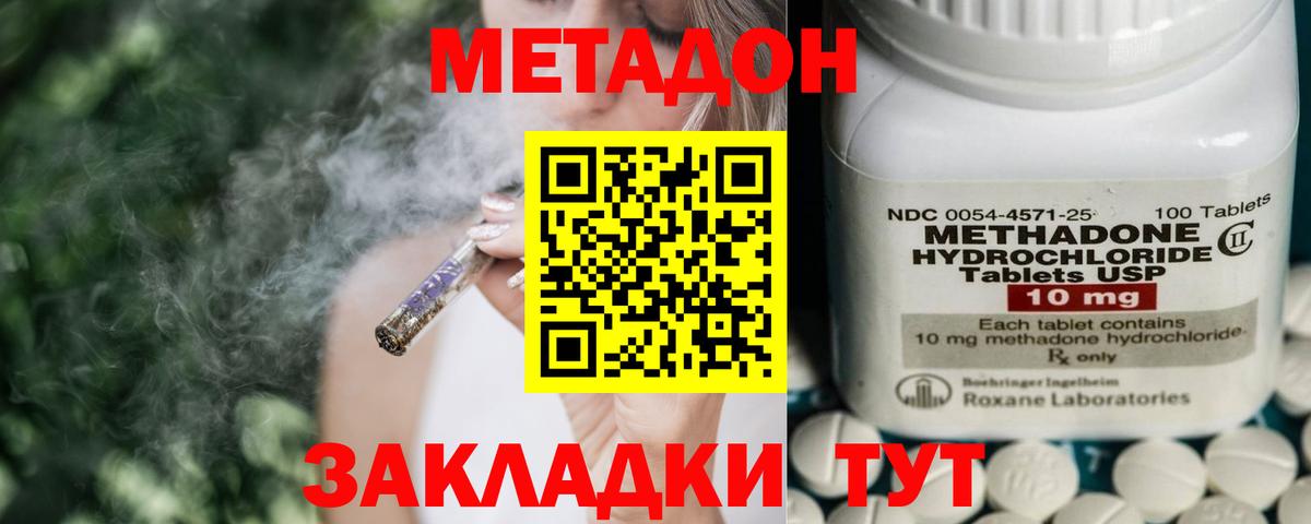 Метадон VHQ  МЕТАДОН белоснежный  Туймазы  Вход с VPN 