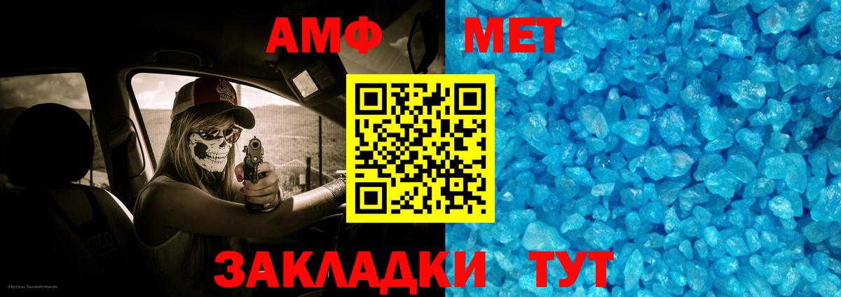 Первитин мет Туймазы