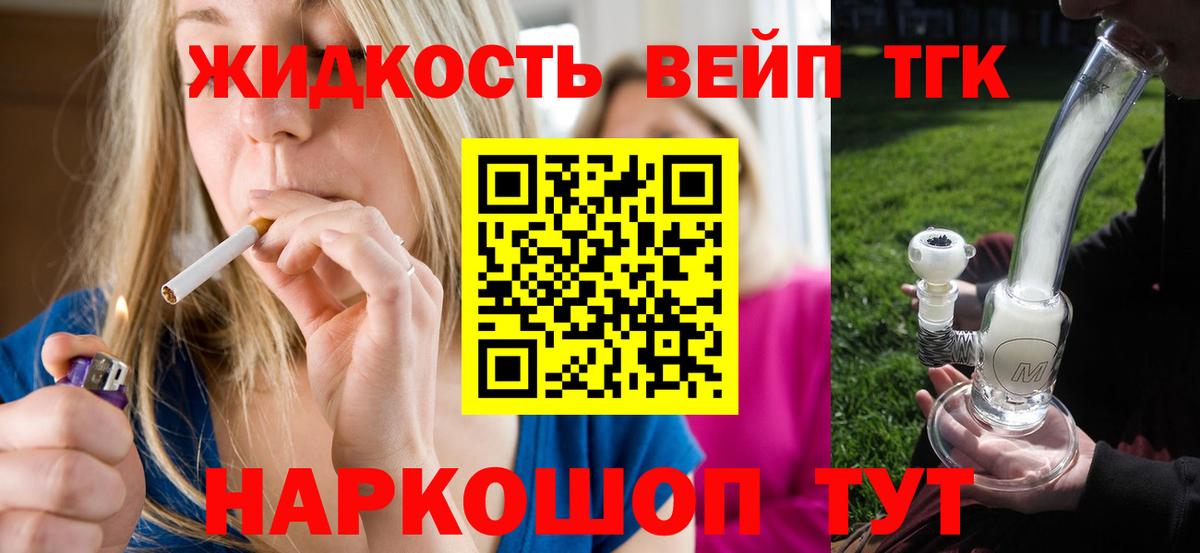 ТГК THC oil Туймазы
