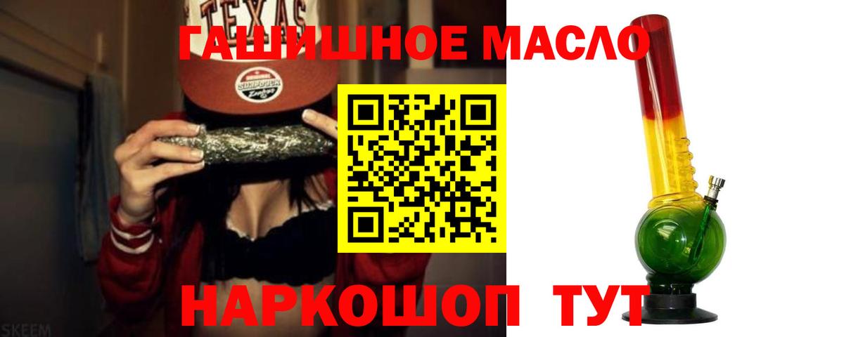   ссылка  Дистиллят ТГК вейп  Вход с VPN  как найти   Туймазы  Дистиллят ТГК жижа 